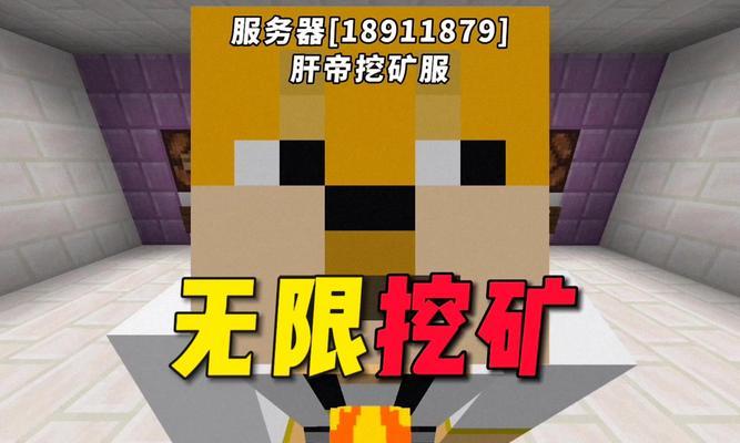 《我的世界》手机版挖矿技巧大全（掌握技巧）
