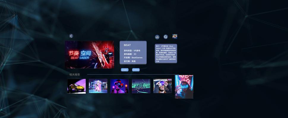 《永远的毁灭公爵》游戏秘技开启方法大揭秘（轻松解锁游戏中的隐藏技能与道具）