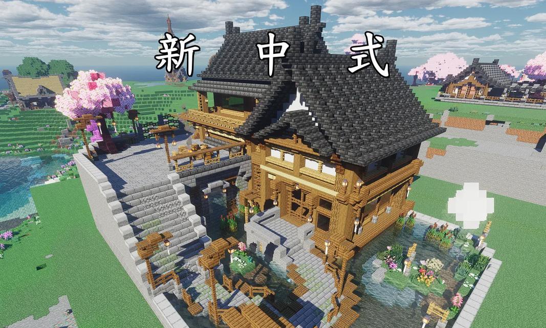 我的世界中茶楼的搭建技巧是什么？