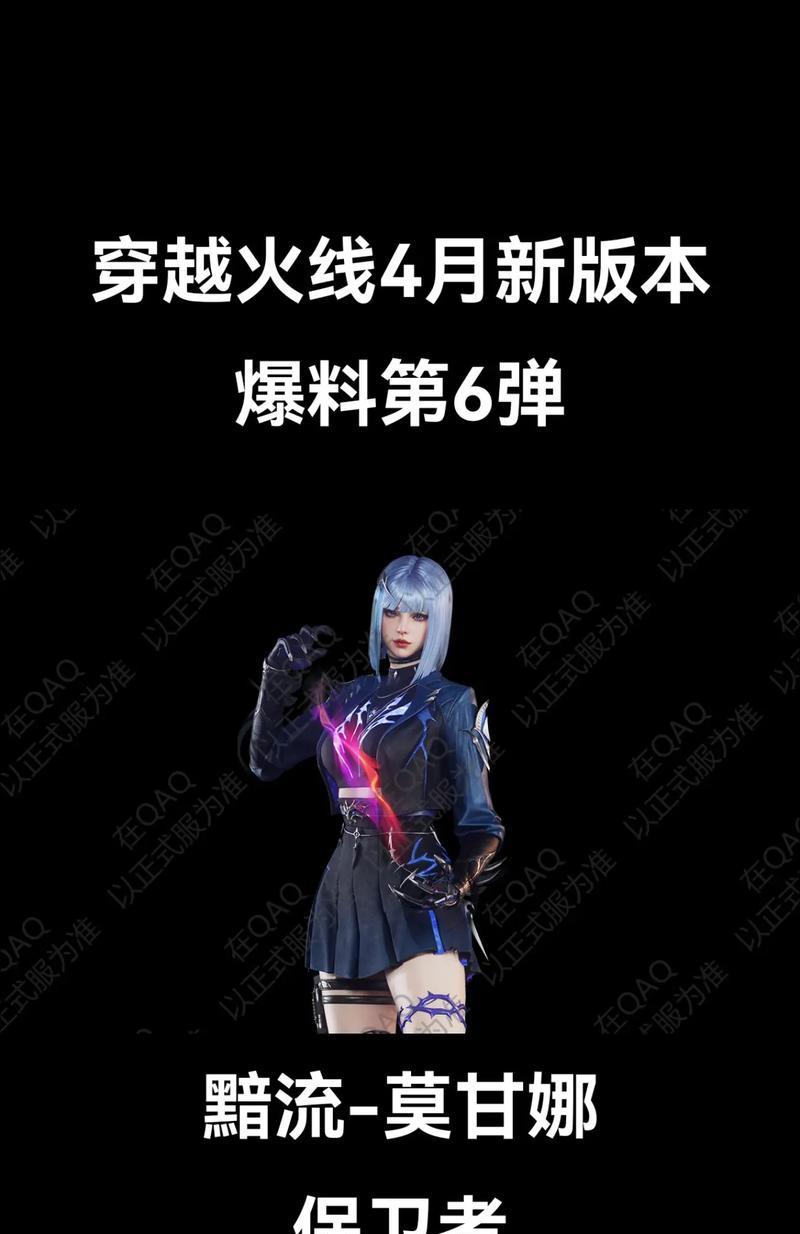 《穿越火线》游戏常见角色介绍（带你了解《穿越火线》中的经典角色）