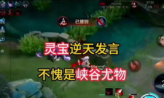 王者荣耀中灵宝为何还在？如何正确处理？