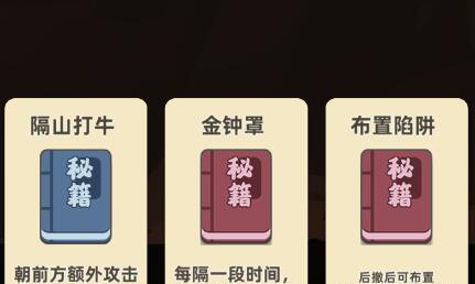 《以我功夫特牛皇城奇遇》攻略解说（一路成为武林盟主）