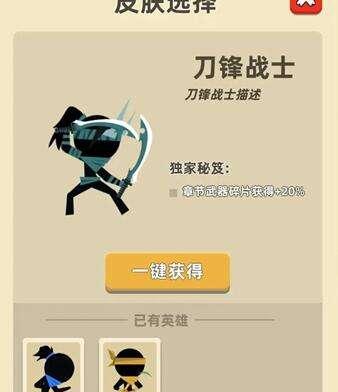 《以我功夫特牛皇城奇遇》攻略解说（一路成为武林盟主）