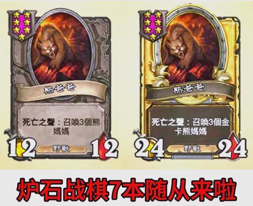 炉石传说酒馆7级随从如何获得？获取7级随从的最快方法是什么？