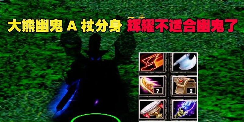 dota中分身如何被驱散？驱散分身的技能和物品有哪些？