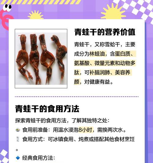 《探秘以旅行青蛙中国之旅中食物的奇妙作用》（揭开以游戏为主的食物传奇）