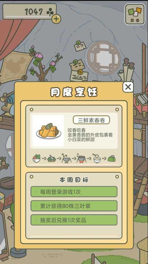 《探秘以旅行青蛙中国之旅中食物的奇妙作用》（揭开以游戏为主的食物传奇）