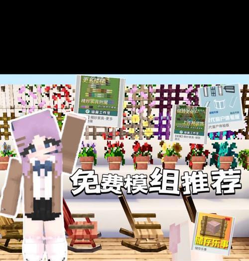 我的世界界面美化有哪些方法？