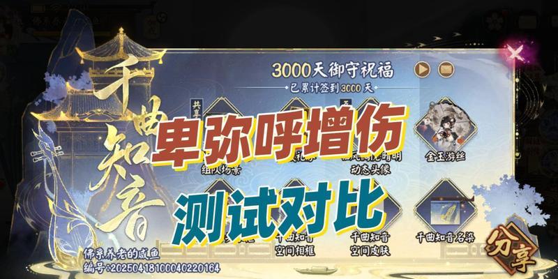阴阳师因岳增伤效果如何计算？增伤机制是什么？