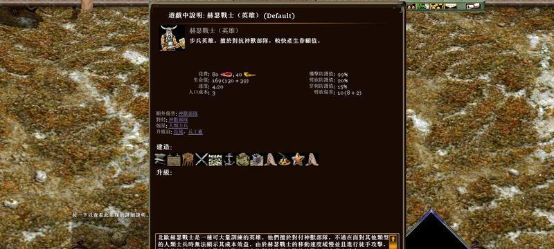 《神话时代》游戏秘籍攻略（掌握《神话时代》游戏的关键秘籍）