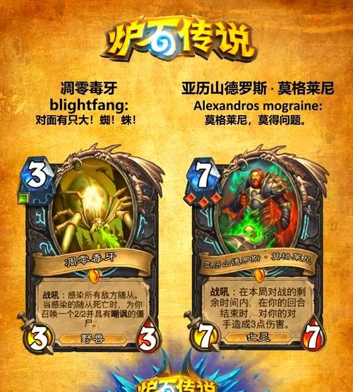 炉石传说坑道老板的玩法是什么？如何有效对抗？