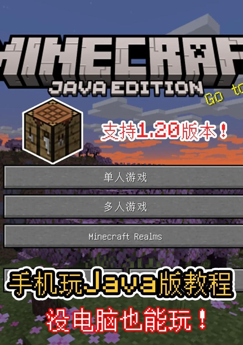 《我的世界》MC版的玩法是什么？新手如何快速上手MC版？