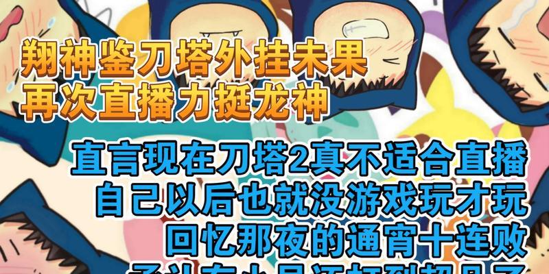 刀塔搞笑迷你首页进入方法是什么？
