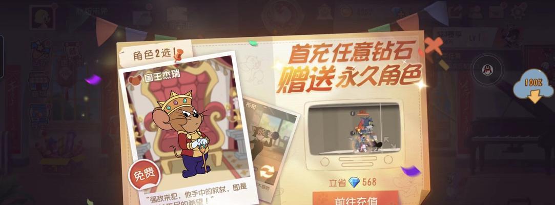 《以猫和老鼠手游选择什么老鼠角色好》（探究猫和老鼠手游中不同老鼠角色的优势与特点）