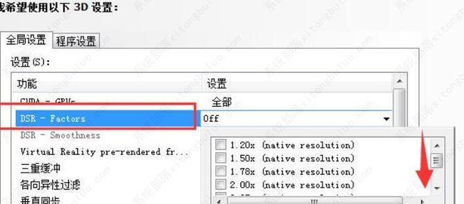 刀塔2屏幕设置如何调整？调整方法是什么？