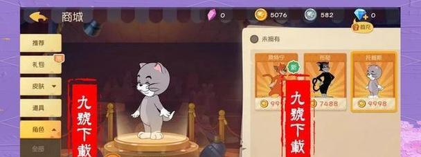 《以猫和老鼠手游选择什么老鼠角色好》（探究猫和老鼠手游中不同老鼠角色的优势与特点）