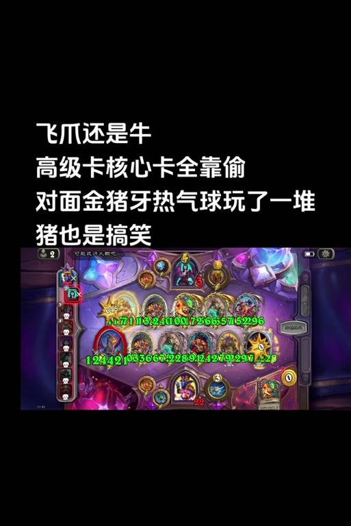 炉石传说德鲁伊偷水晶打法是什么？