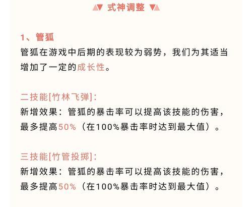 《决战平安京鎏金系统调整解析》（全面升级集齐鎏金重回战场）