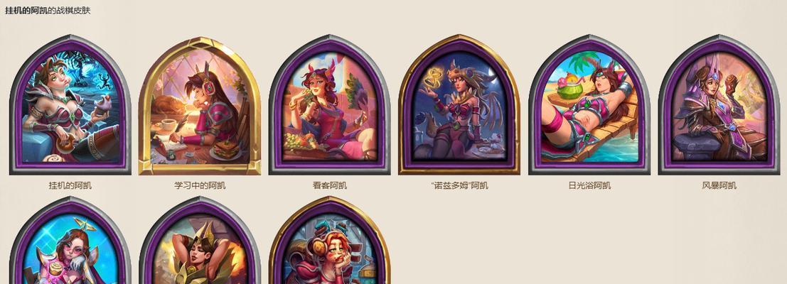 炉石传说英雄皮肤如何安装？有哪些皮肤可选？