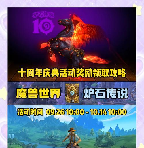 炉石传说奖励领取错误怎么办？正确领取奖励的方法是什么？