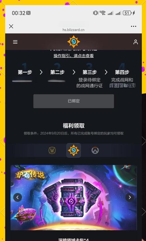 炉石传说奖励领取错误怎么办？正确领取奖励的方法是什么？