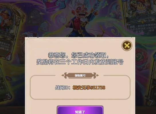 炉石传说奖励领取错误怎么办？正确领取奖励的方法是什么？