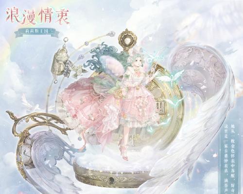 《奇迹暖暖》9-7攻略（全面解析9-7关卡攻略）