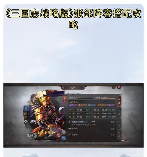 《刀塔》中张郃的玩法技巧是什么？如何玩好张郃这个角色？