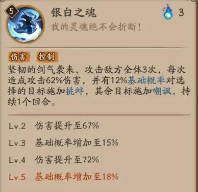 阴阳师技能升级的步骤和注意事项有哪些？