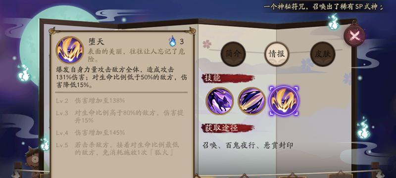 阴阳师技能升级的步骤和注意事项有哪些？