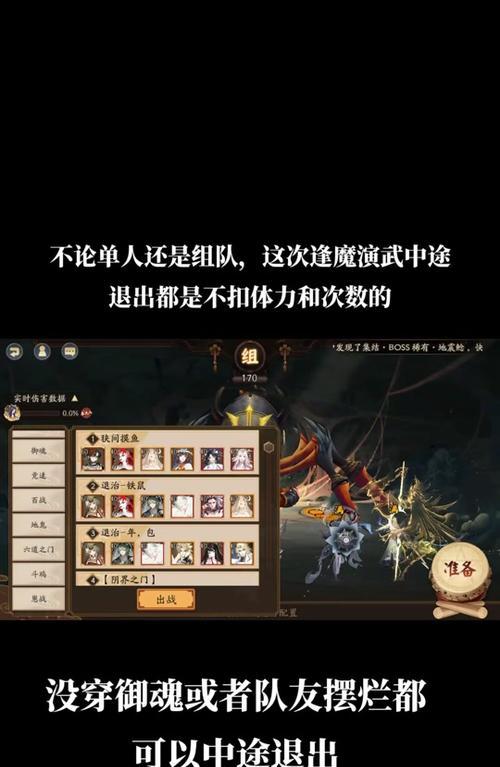 阴阳师逢魔之时怎么打？各逢魔战斗的策略是什么？