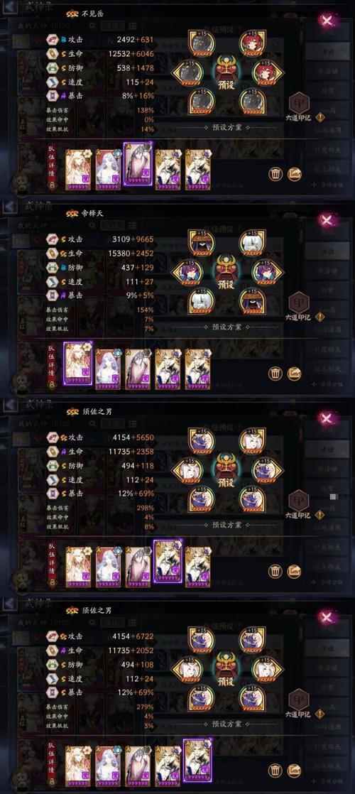 阴阳师中火子哥的打法是什么？