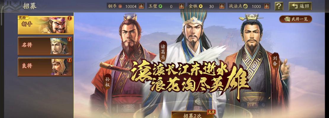 《三国志战略版第九章攻略》（详解任务及奖励）