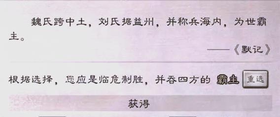 《三国志战略版第九章攻略》（详解任务及奖励）