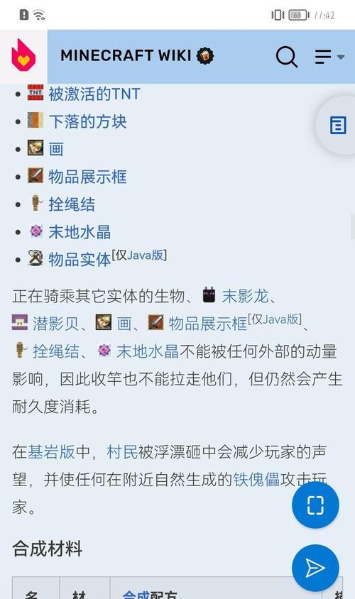 在《我的世界》中钓鱼竿如何制作？
