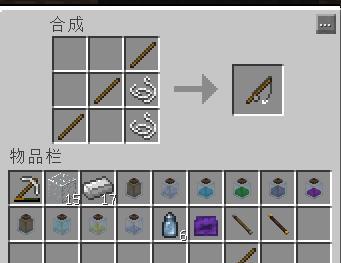 在《我的世界》中钓鱼竿如何制作？