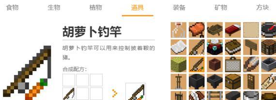 在《我的世界》中钓鱼竿如何制作？