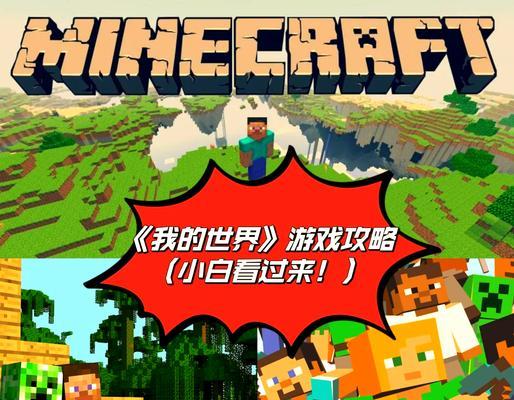 我的世界荒岛求生模式玩法指南是什么？