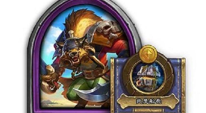 炉石传说战士霍格领取方法是什么？如何获取战士霍格？