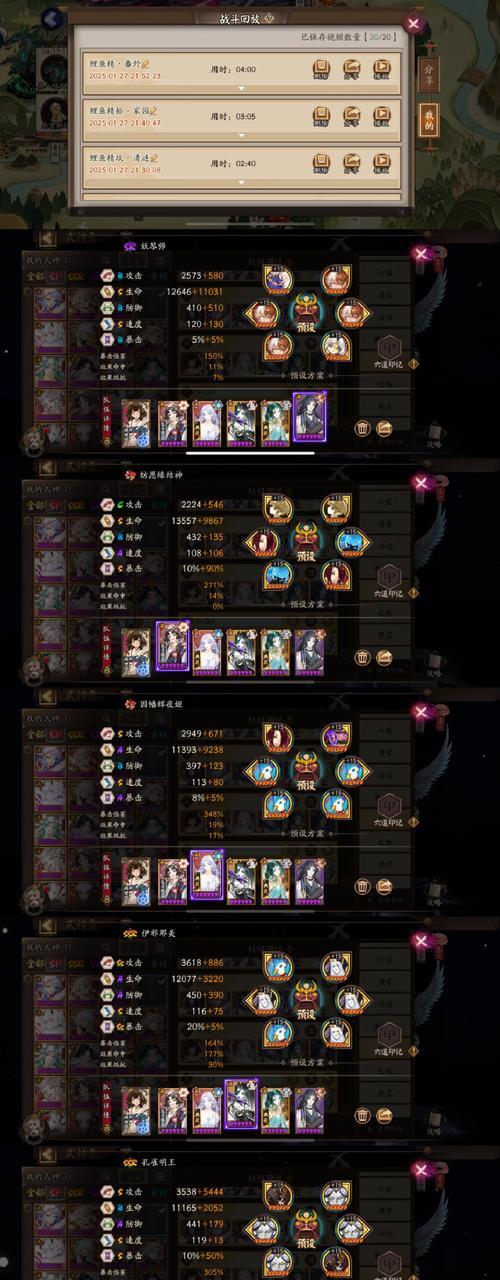 阴阳师秘闻副本的打法是什么？