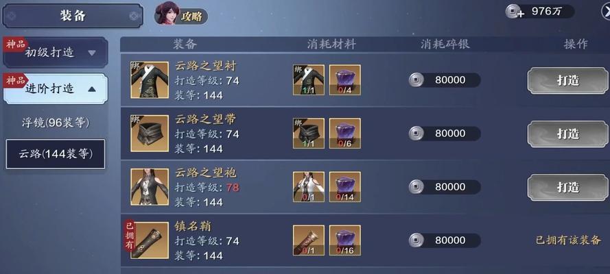 《天涯明月刀手游真武嘲天宫通关攻略》（一步步揭开嘲天宫的秘密）