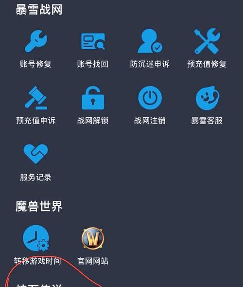 炉石传说登录验证关闭后安全吗？