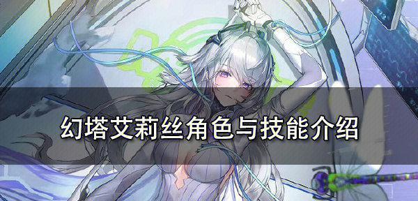 幻塔手游大剑技能全解析（教你如何充分发挥大剑技能的威力）