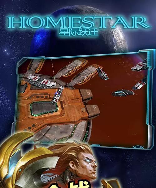 星空跃迁获取方法是什么？如何获得星空跃迁？