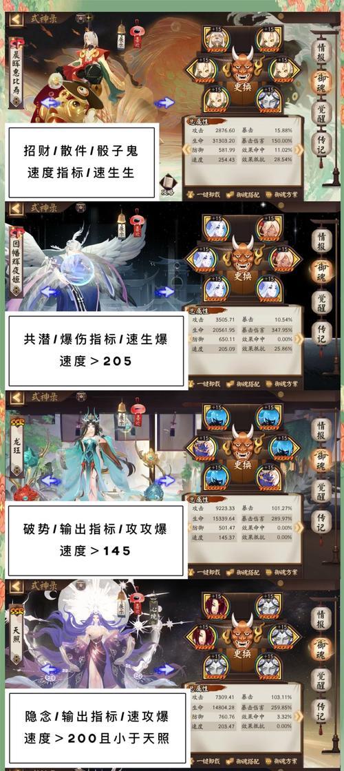 阴阳师战斗经验高效刷取方法有哪些？