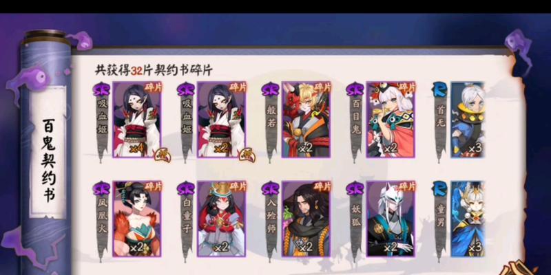 阴阳师契约书如何激活？使用后有哪些效果？