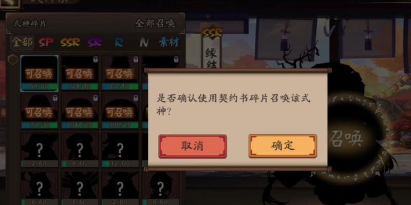 阴阳师契约书如何激活？使用后有哪些效果？