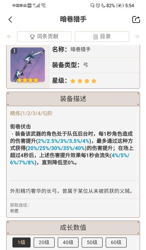 原神菲谢尔奥兹伤害加成机制解析（深入探讨原神菲谢尔奥兹的技能加成和装备选择）