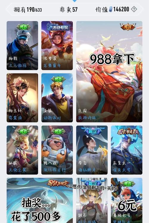 王者荣耀皮肤获取技巧有哪些？