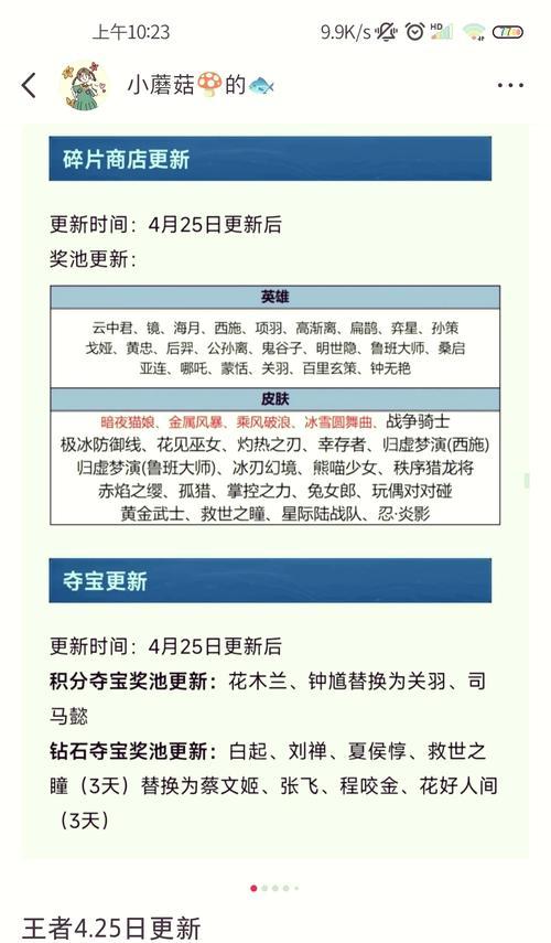 王者荣耀皮肤获取技巧有哪些？
